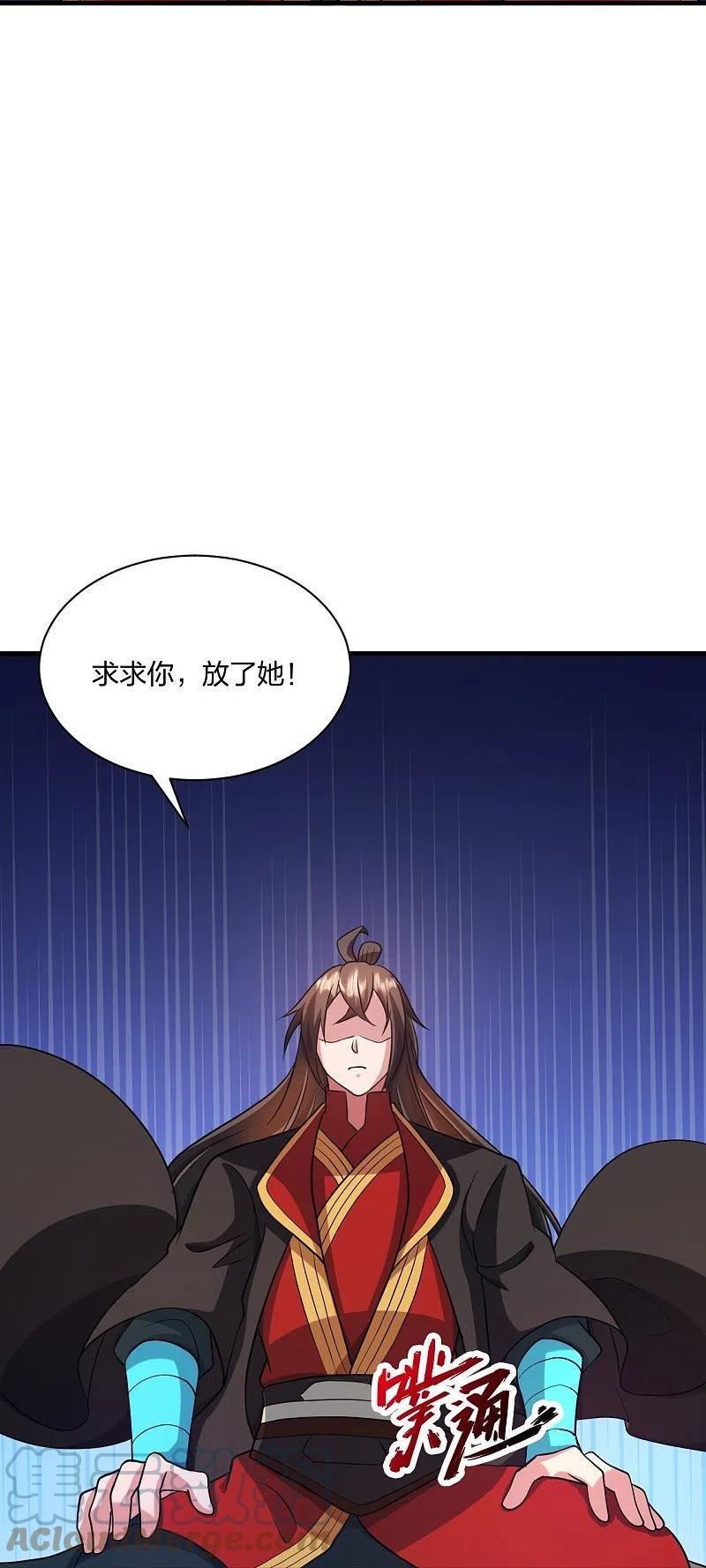 仙武帝尊小说免费阅读漫画,第320话 血亲？！28图