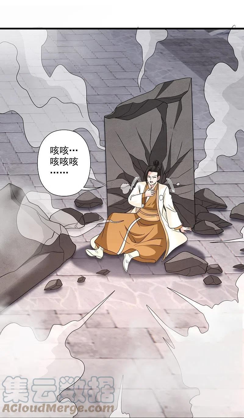 仙武帝尊小说免费阅读漫画,第320话 血亲？！61图