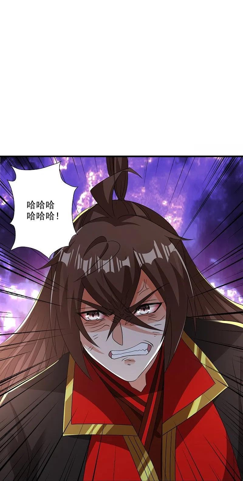 仙武帝尊小说免费阅读漫画,第320话 血亲？！65图