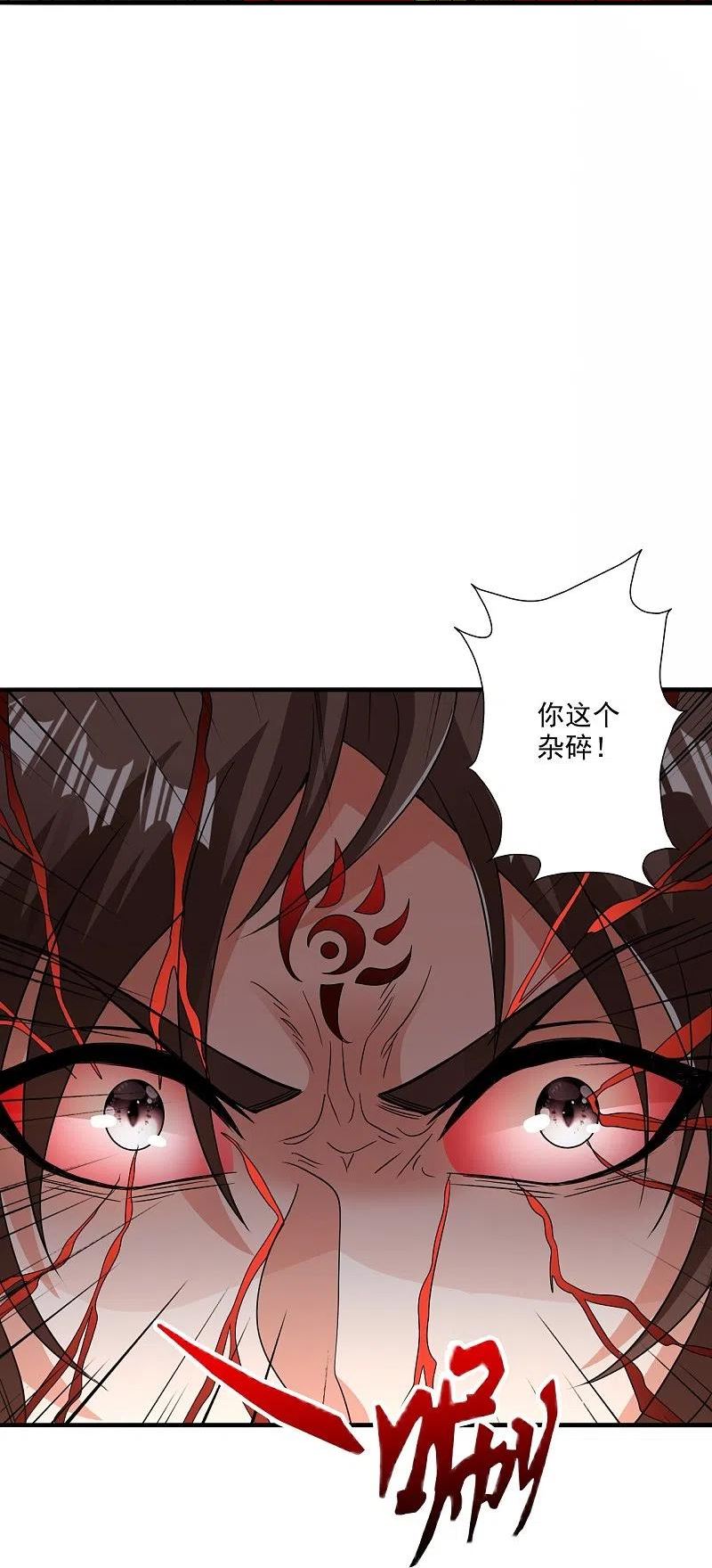 仙武帝尊小说免费阅读漫画,第320话 血亲？！66图