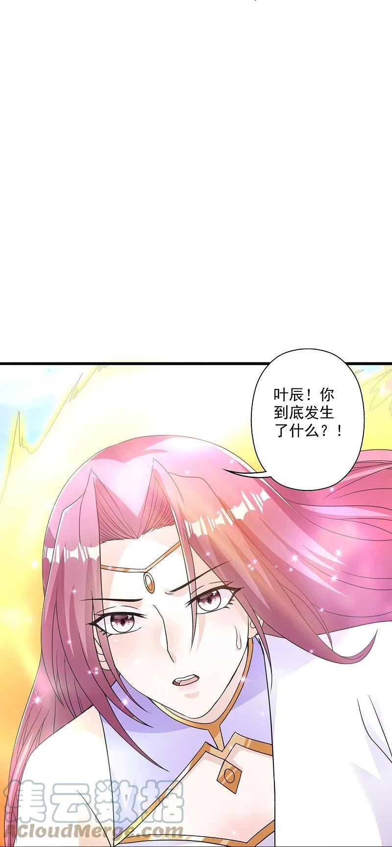 仙武帝尊小说免费阅读漫画,第320话 血亲？！85图