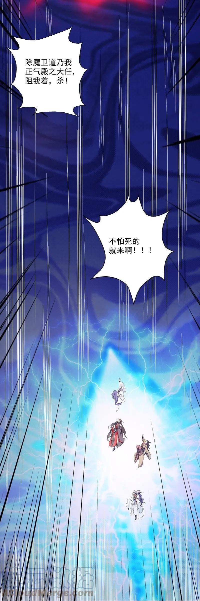 仙武帝尊小说免费阅读全文笔趣阁漫画,第321话 叶辰殒命！76图