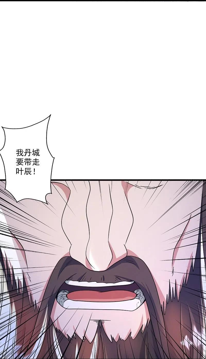 仙武帝尊小说免费阅读全文笔趣阁漫画,第321话 叶辰殒命！77图