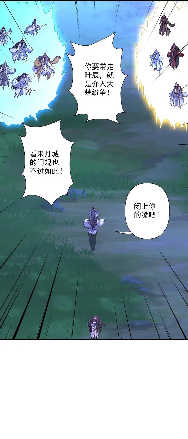 仙武帝尊漫画漫画,第322话 仙轮禁忌！2图