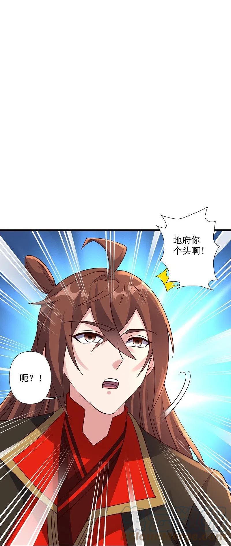 仙武帝尊漫画漫画,第322话 仙轮禁忌！46图