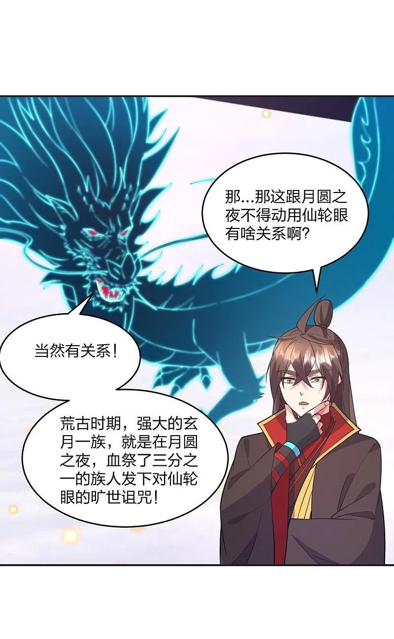 仙武帝尊漫画漫画,第322话 仙轮禁忌！63图