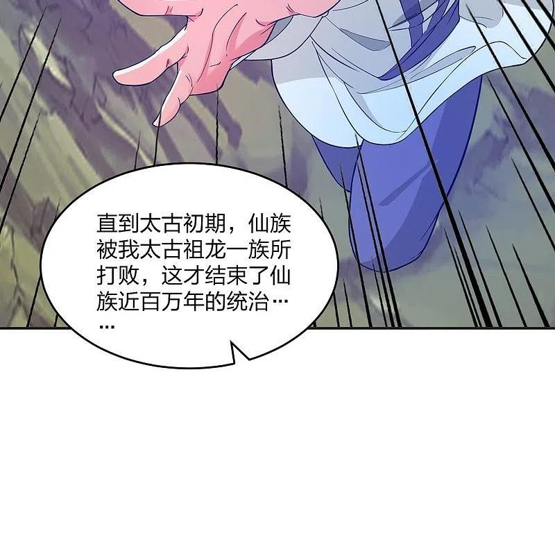 仙武帝尊漫画漫画,第322话 仙轮禁忌！65图