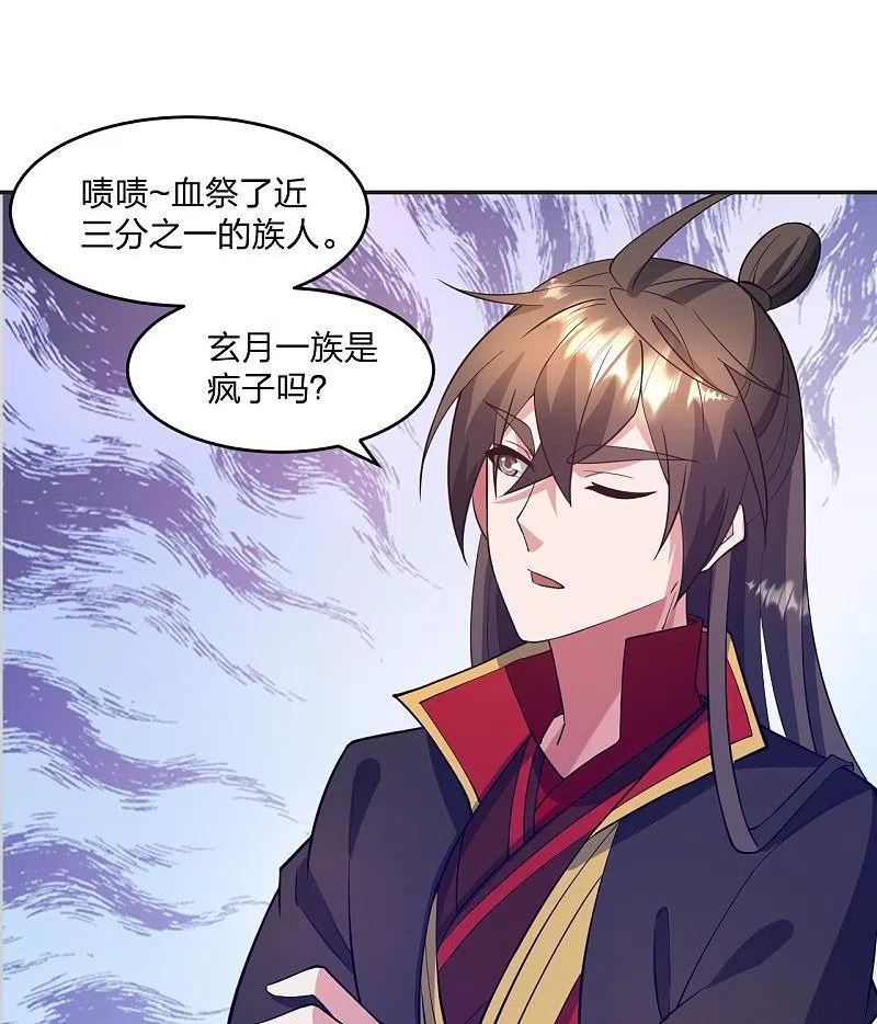 仙武帝尊漫画漫画,第322话 仙轮禁忌！66图