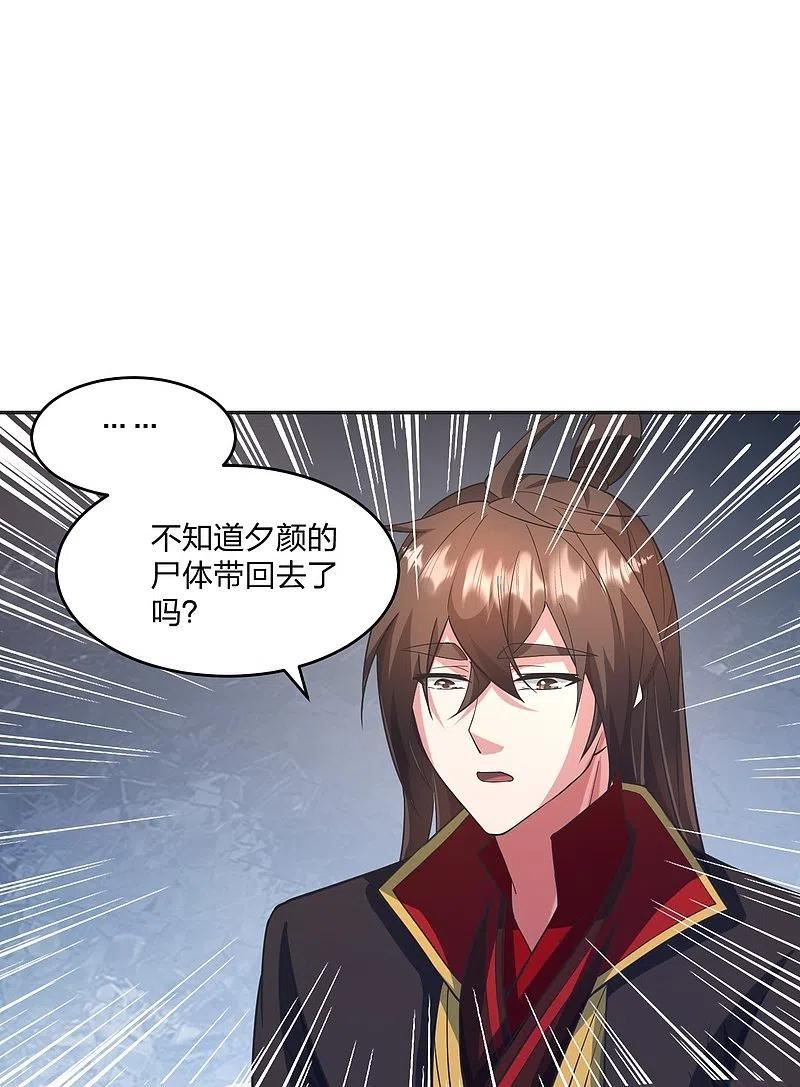 仙武帝尊漫画漫画,第322话 仙轮禁忌！78图