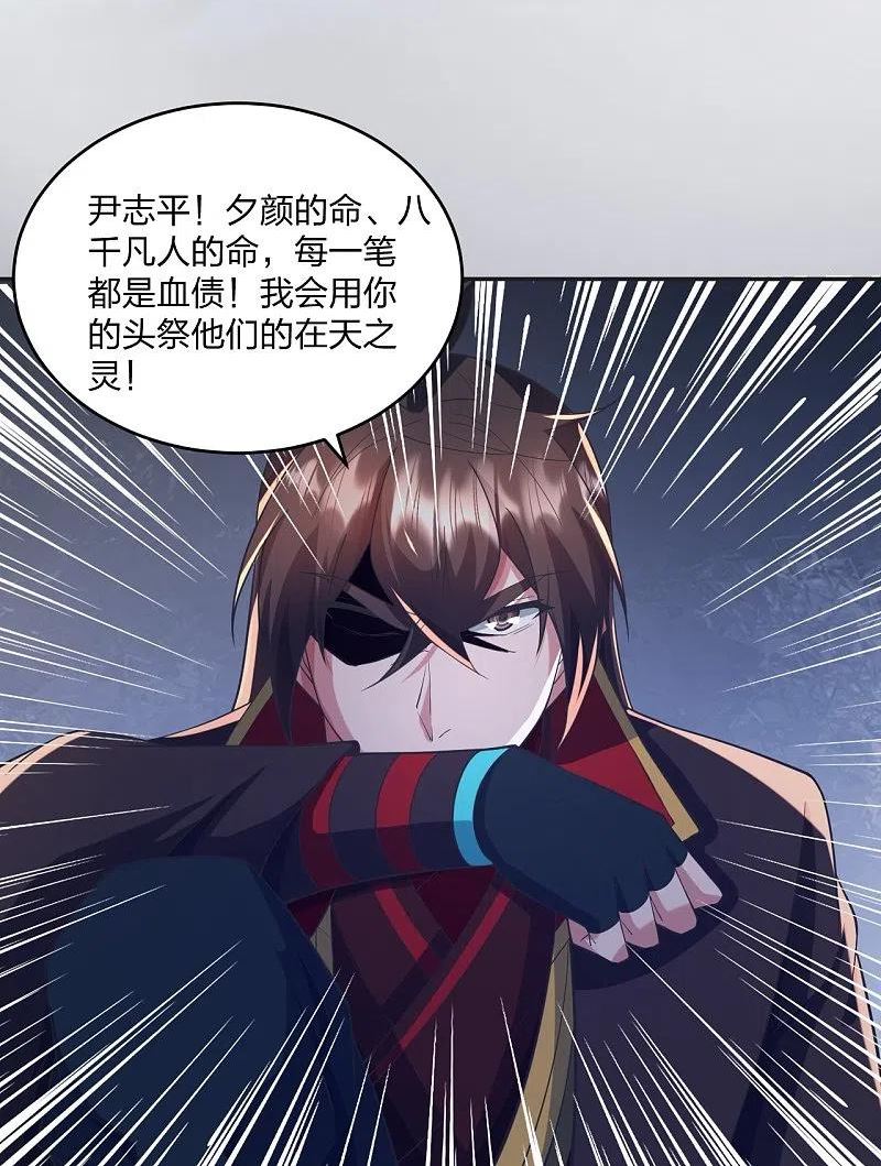 仙武帝尊漫画漫画,第322话 仙轮禁忌！81图