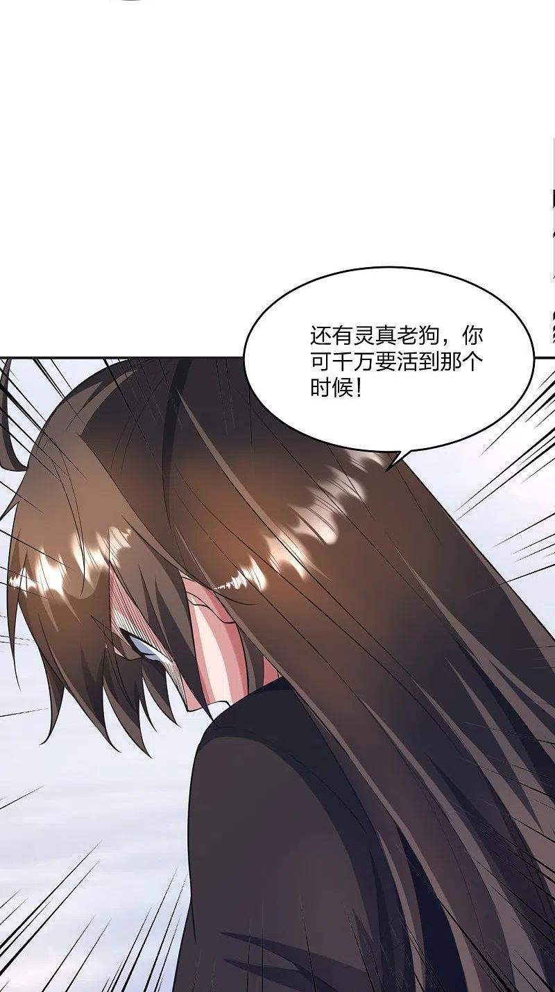 仙武帝尊漫画漫画,第322话 仙轮禁忌！83图