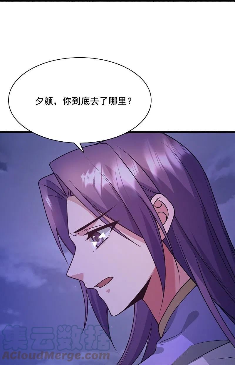 仙武帝尊小说免费阅读漫画,第323话 炼魂！67图