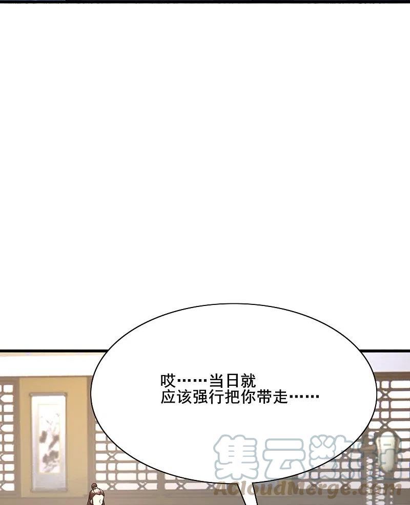 仙武帝尊小说免费阅读漫画,第323话 炼魂！73图