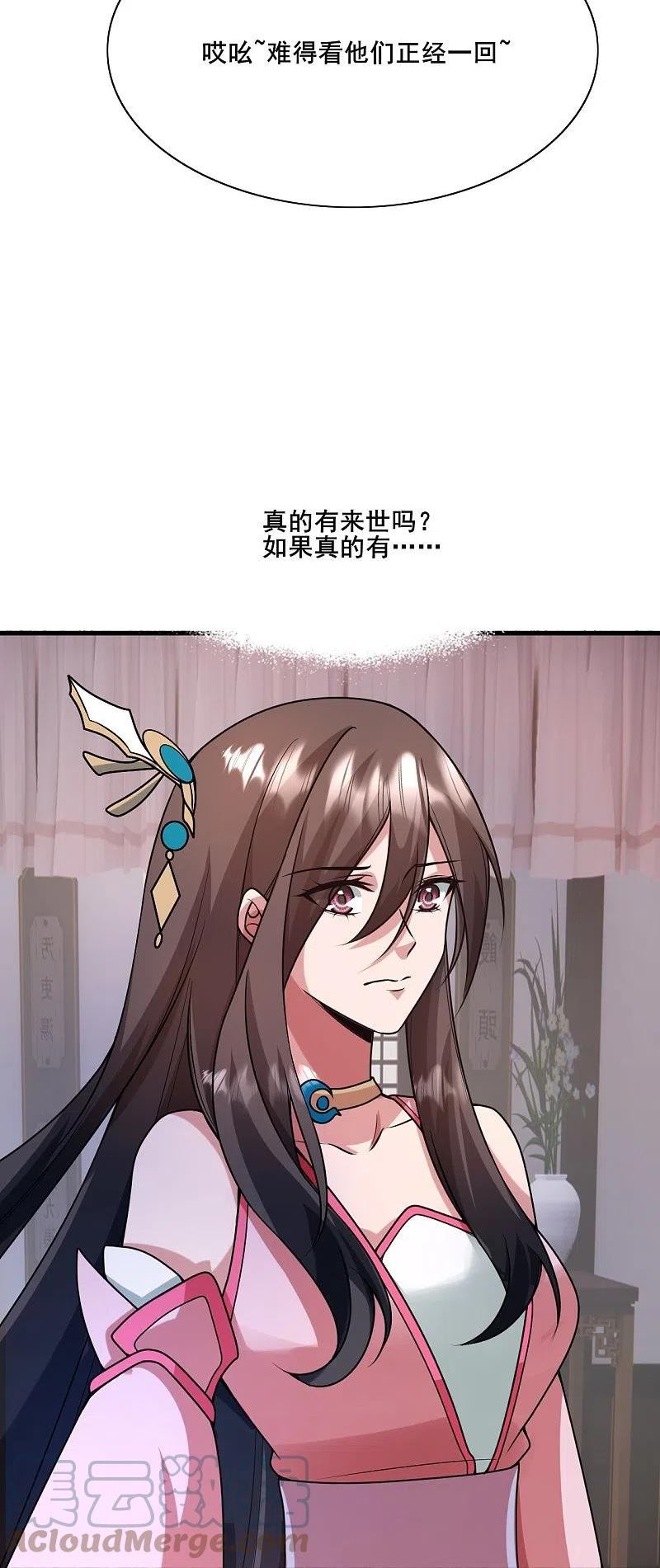 仙武帝尊小说免费阅读漫画,第323话 炼魂！79图