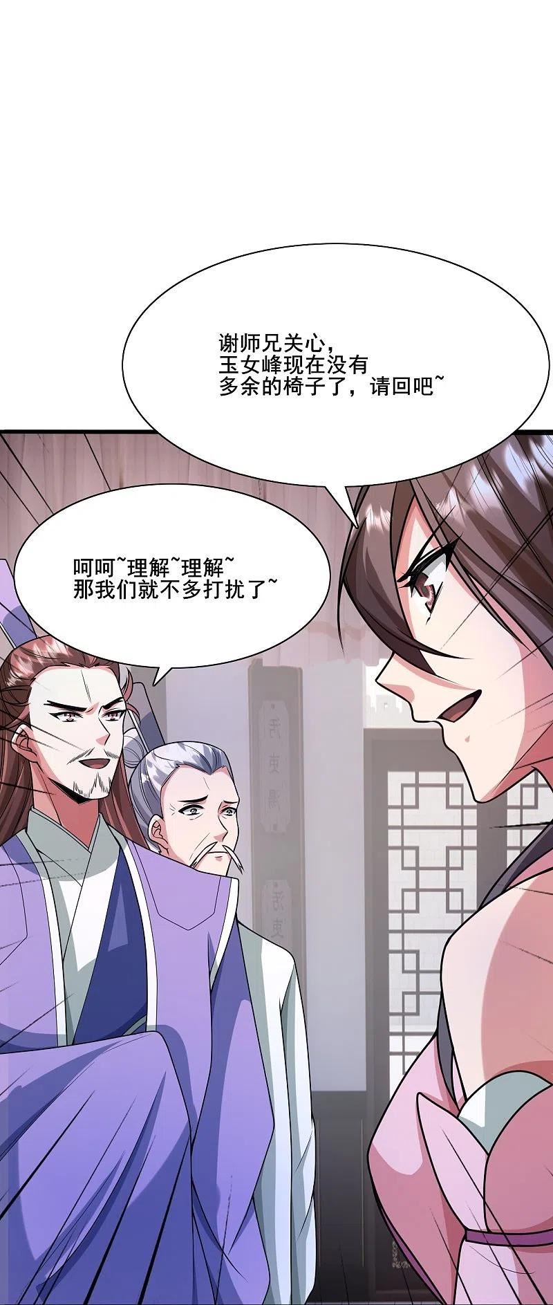 仙武帝尊小说免费阅读漫画,第323话 炼魂！83图