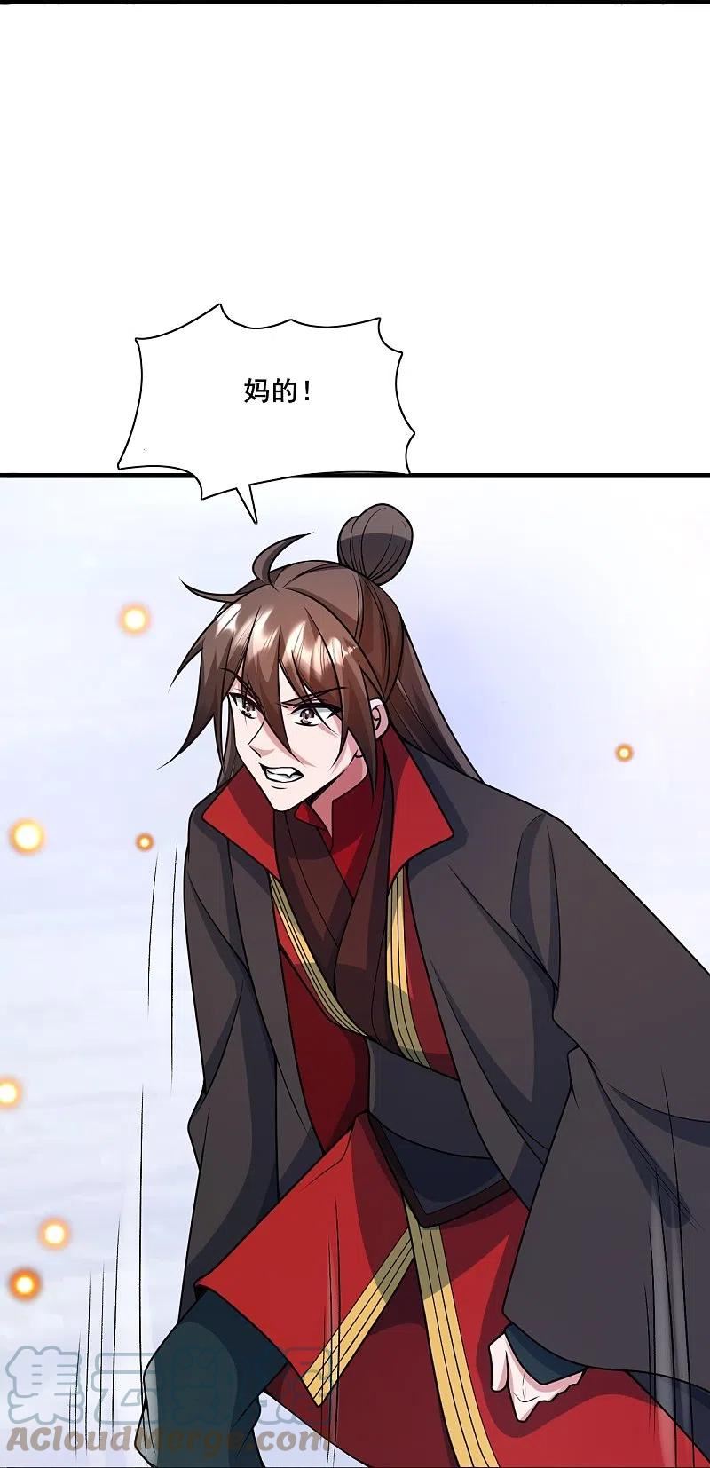 仙武帝尊小说免费阅读漫画,第323话 炼魂！88图