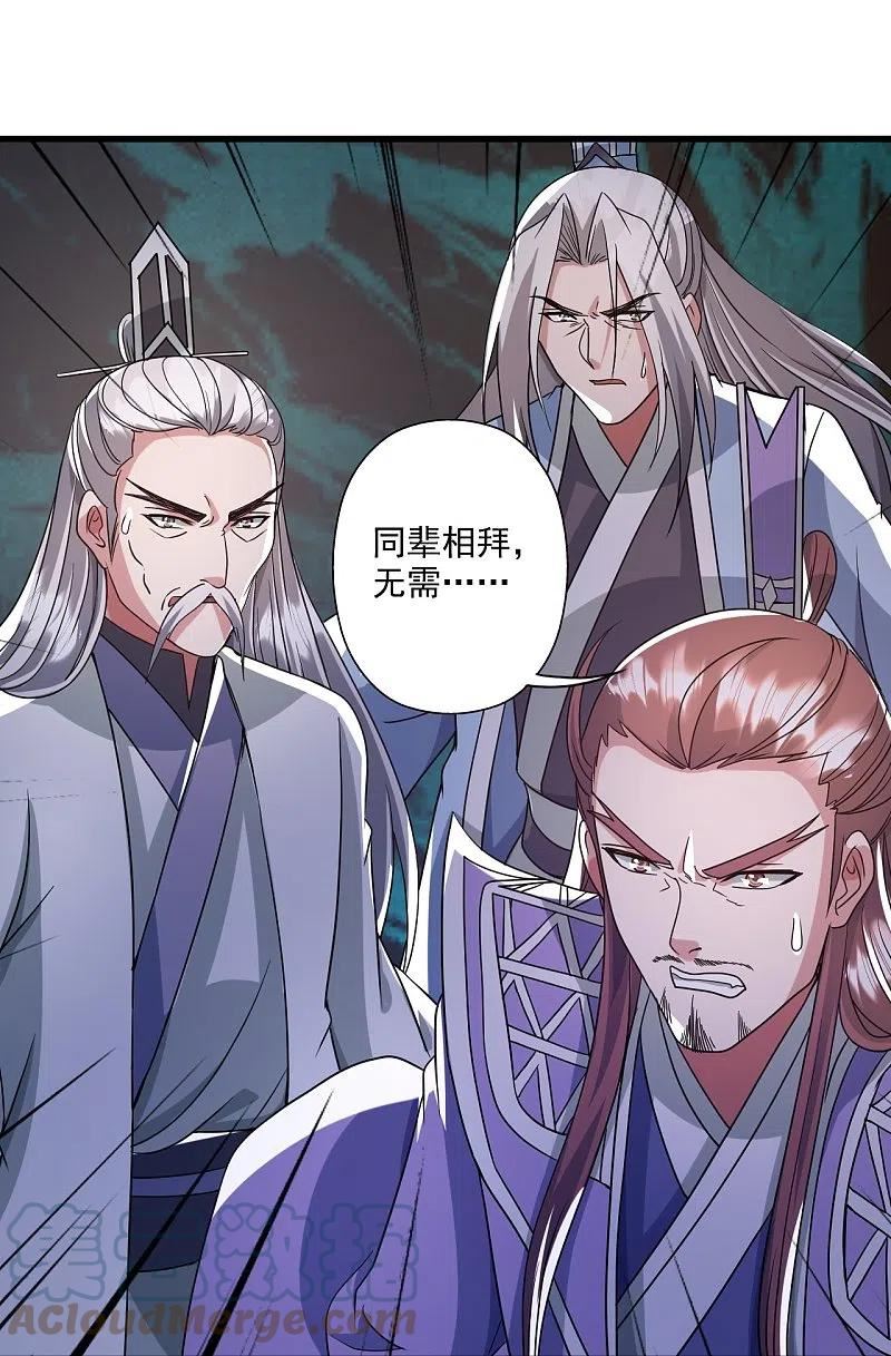 仙武帝尊小说免费阅读漫画,第324话 我们是他的妻子！37图