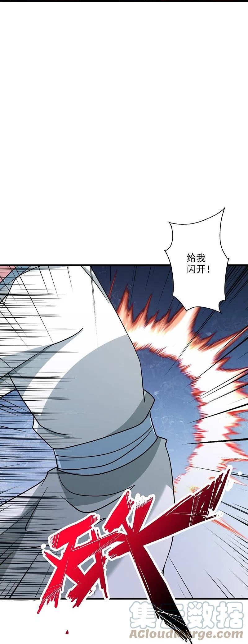 仙武帝尊小说免费阅读漫画,第324话 我们是他的妻子！45图