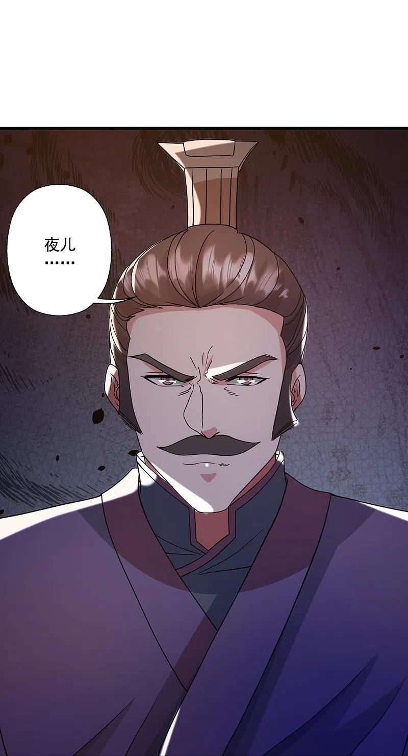 仙武帝尊小说免费阅读漫画,第324话 我们是他的妻子！51图