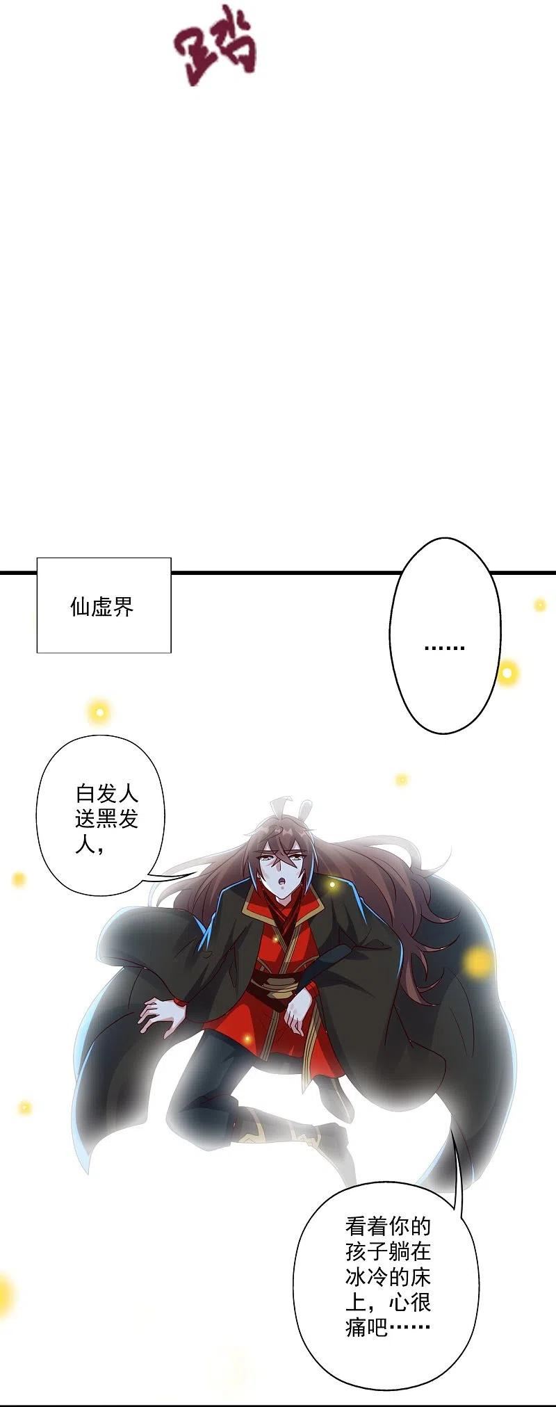 仙武帝尊小说免费阅读漫画,第324话 我们是他的妻子！54图