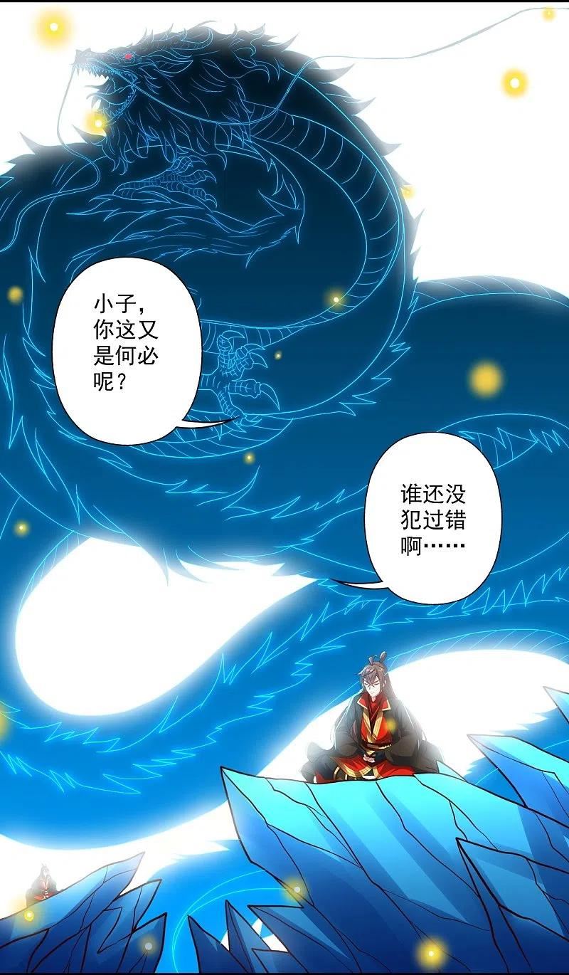 仙武帝尊小说免费阅读漫画,第324话 我们是他的妻子！56图