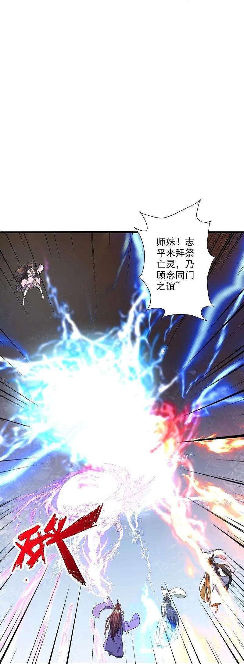 仙武帝尊小说免费阅读漫画,第324话 我们是他的妻子！8图