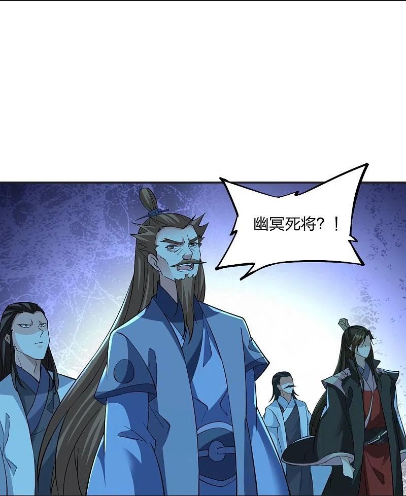 仙武帝尊第二季1漫画,第325话 哄抢肉身！17图