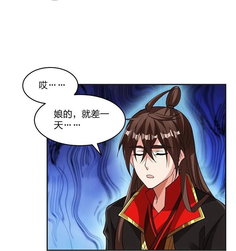 仙武帝尊第二季1漫画,第325话 哄抢肉身！21图