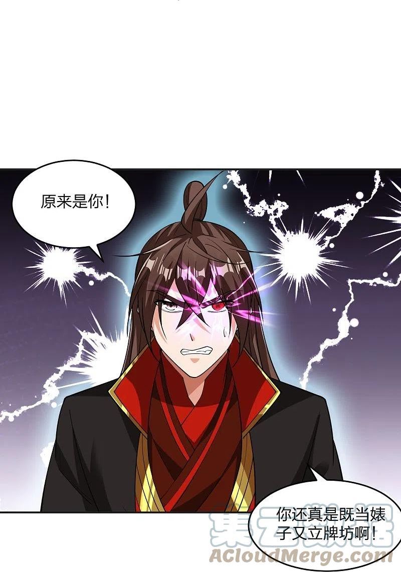 仙武帝尊第二季1漫画,第325话 哄抢肉身！25图