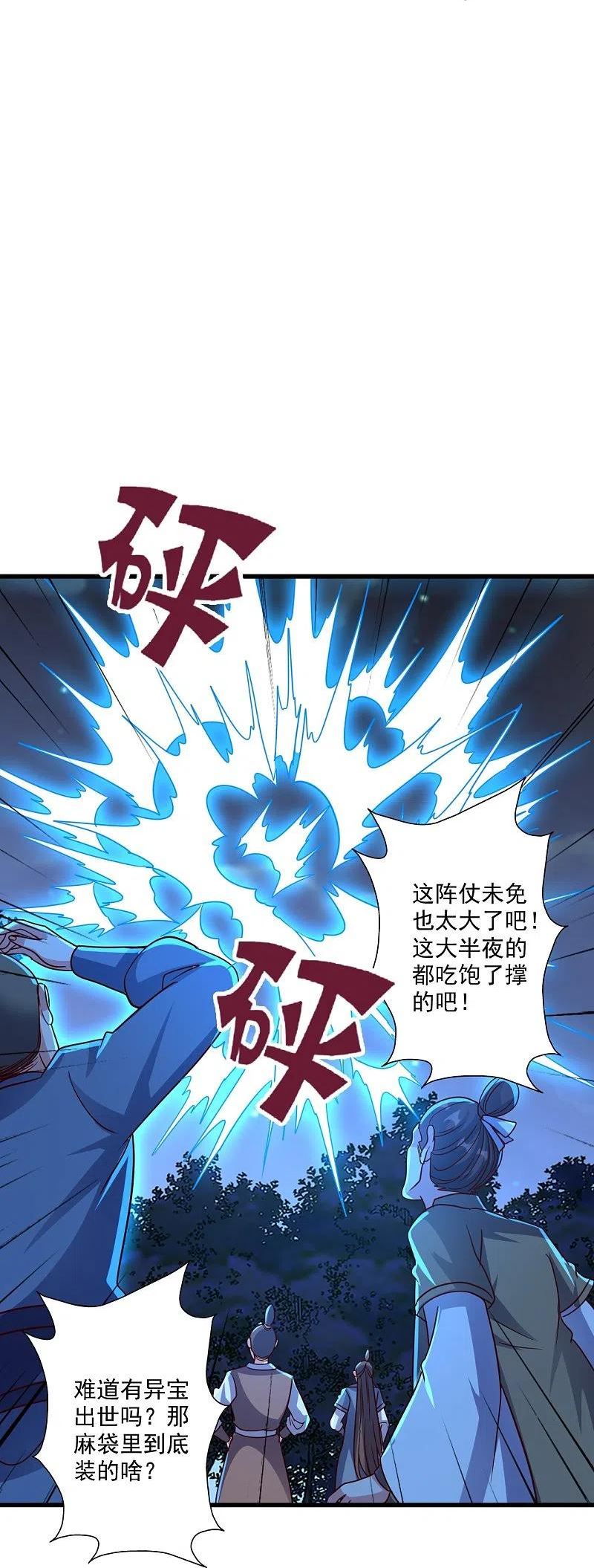 仙武帝尊第二季1漫画,第325话 哄抢肉身！66图