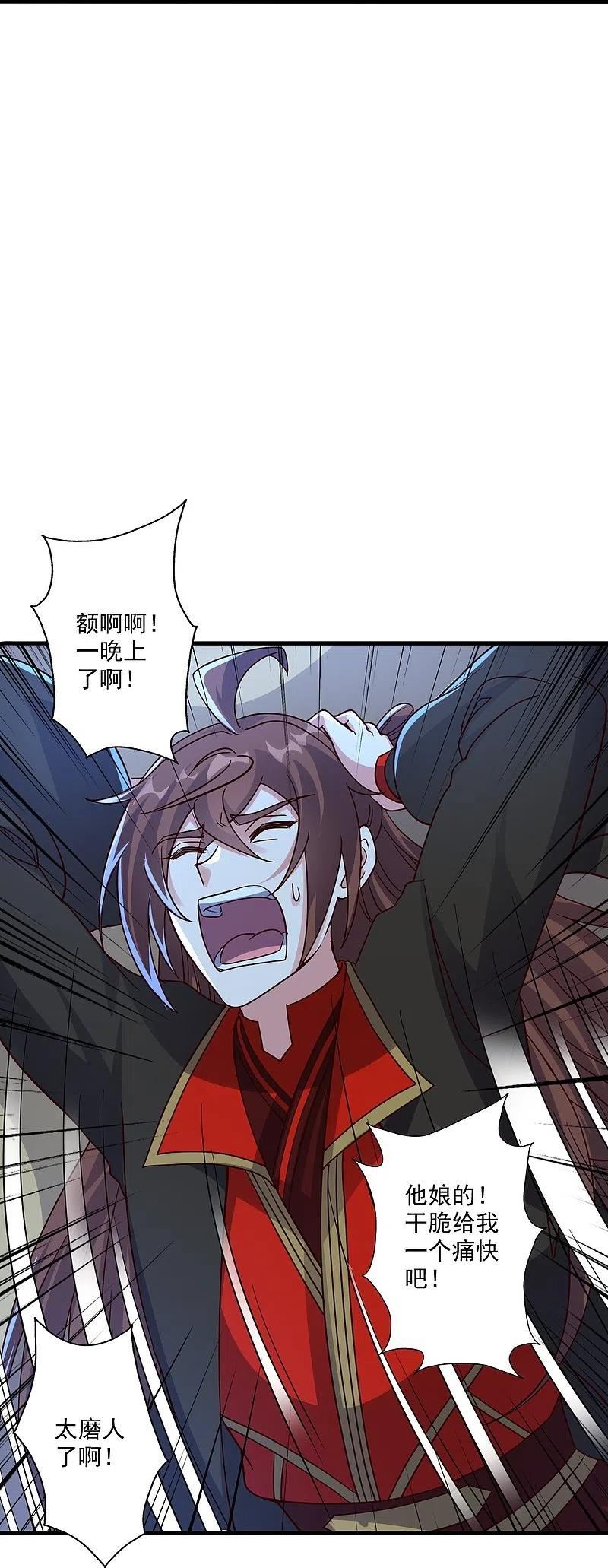 仙武帝尊第二季1漫画,第325话 哄抢肉身！77图