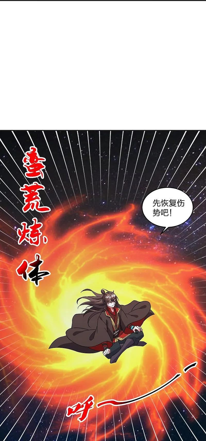 仙武帝尊小说免费阅读漫画,第326话 空间黑洞！57图