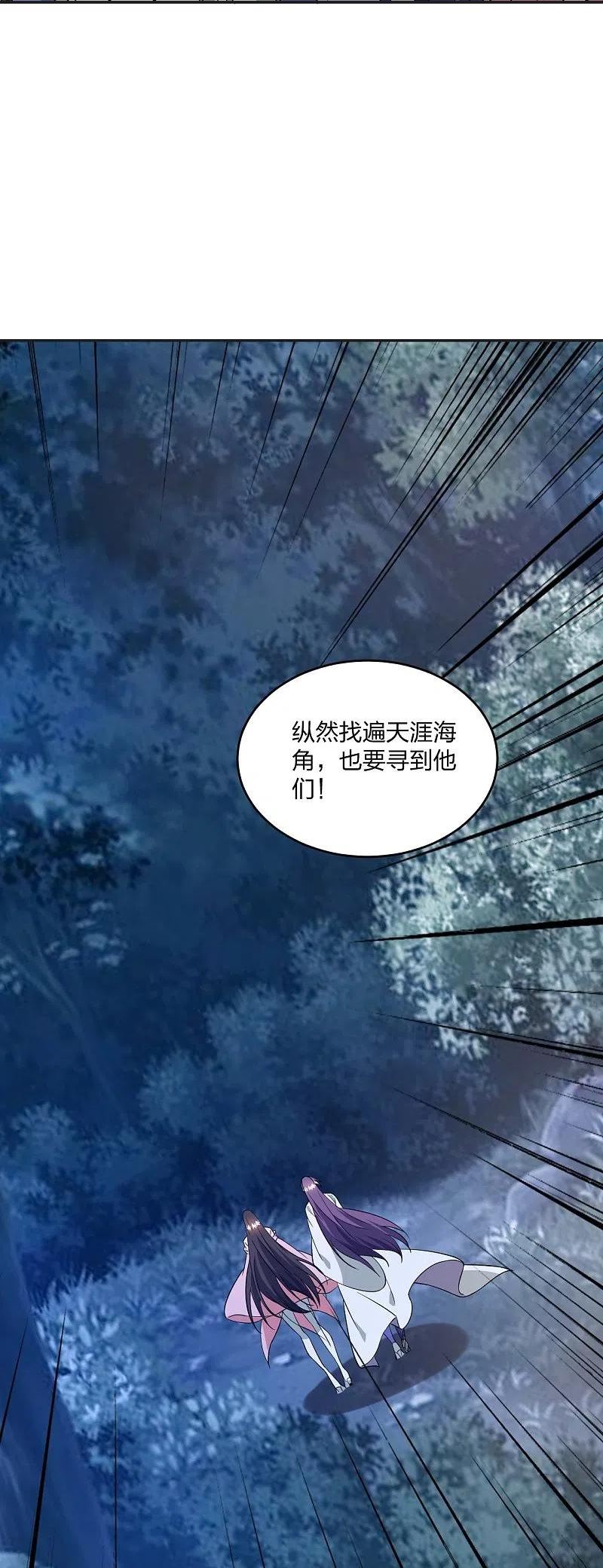 仙武帝尊小说免费阅读漫画,第326话 空间黑洞！63图