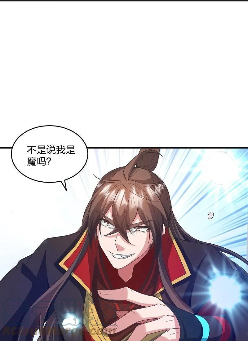 仙武帝尊小说免费阅读漫画,第326话 空间黑洞！73图