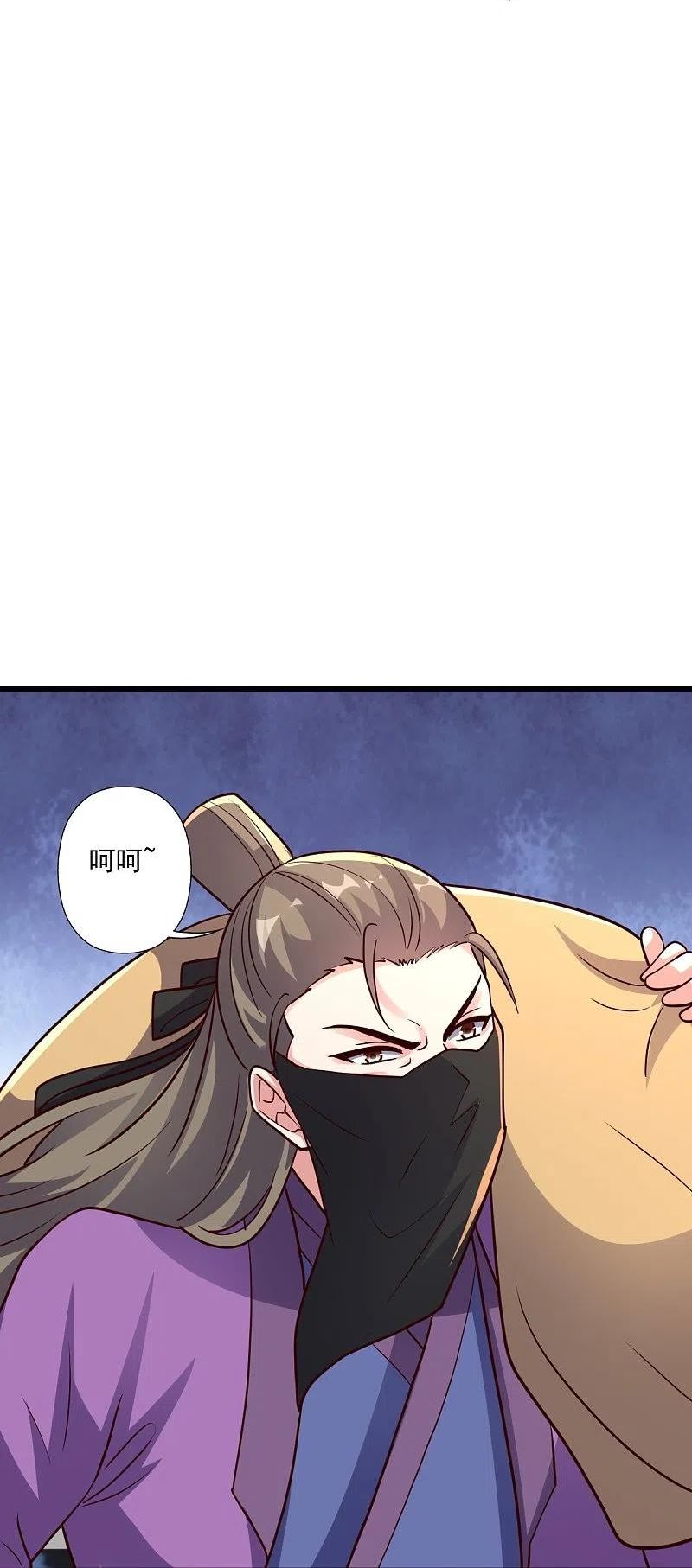 仙武帝尊小说免费阅读漫画,第326话 空间黑洞！8图