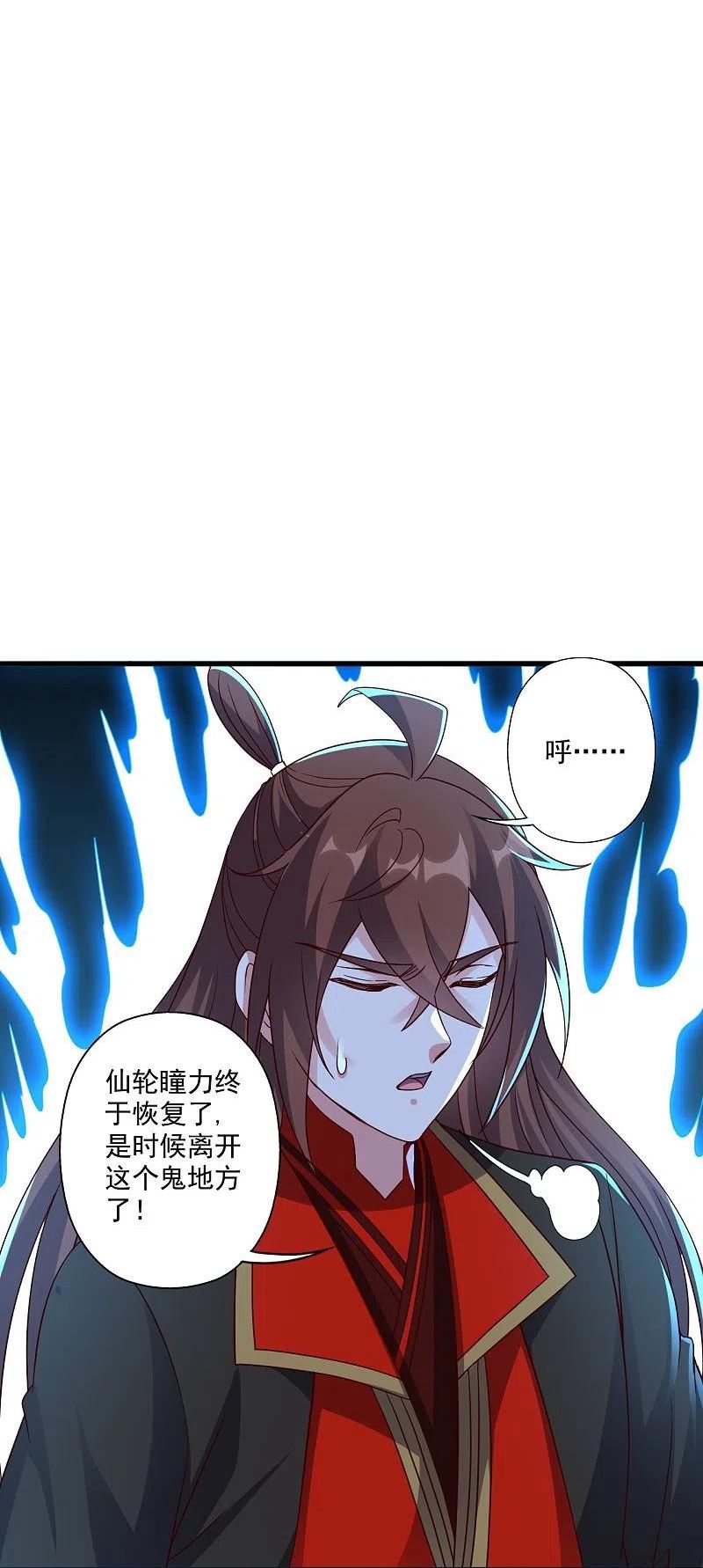 仙武帝尊小说免费阅读漫画,第327话 魔血加持！26图