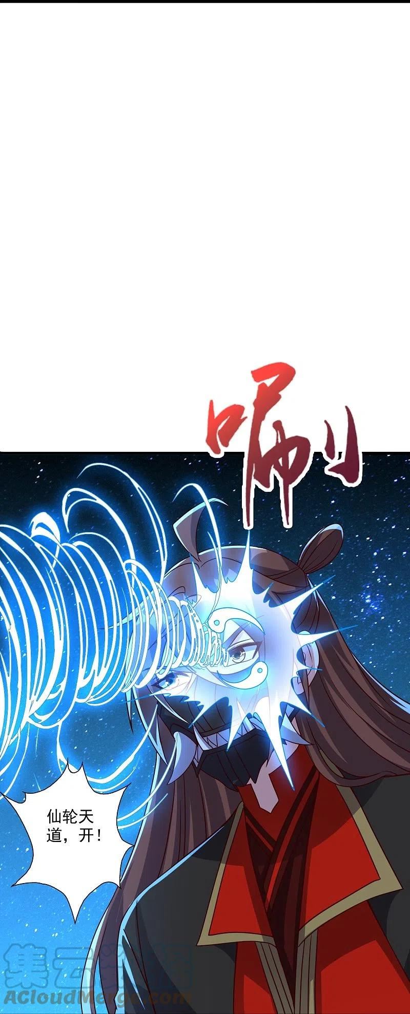 仙武帝尊小说免费阅读漫画,第327话 魔血加持！34图