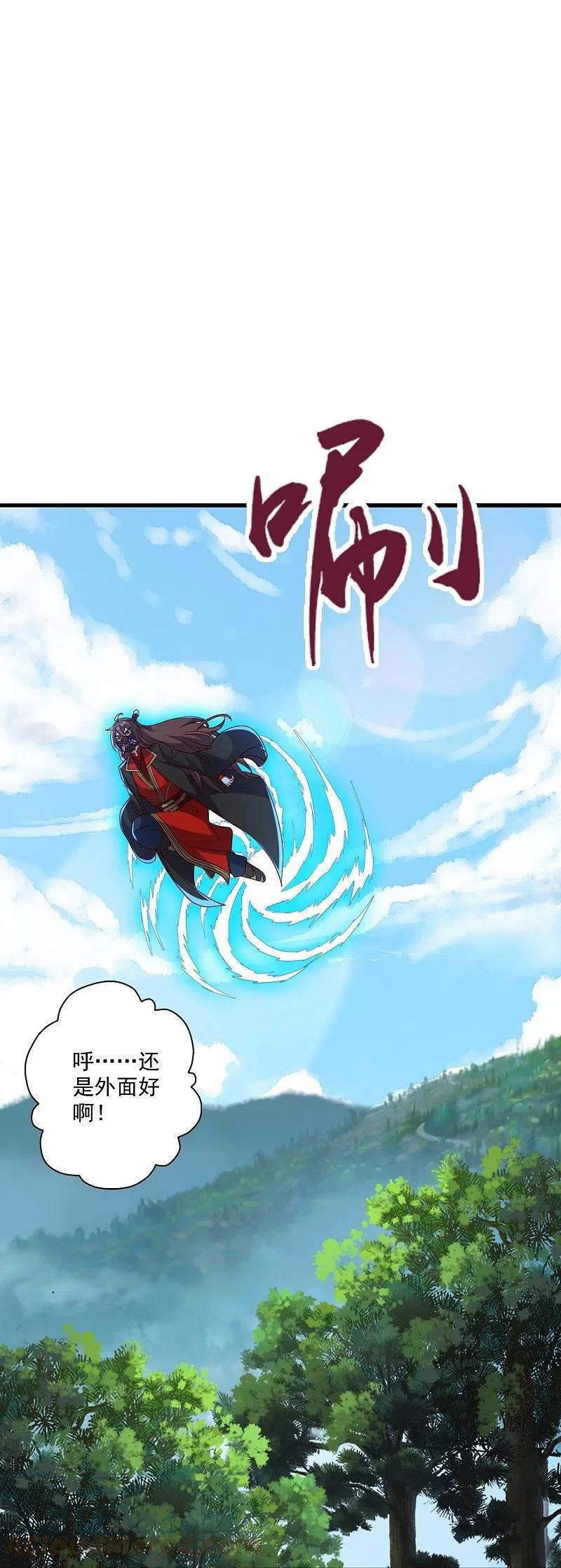 仙武帝尊小说免费阅读漫画,第327话 魔血加持！37图