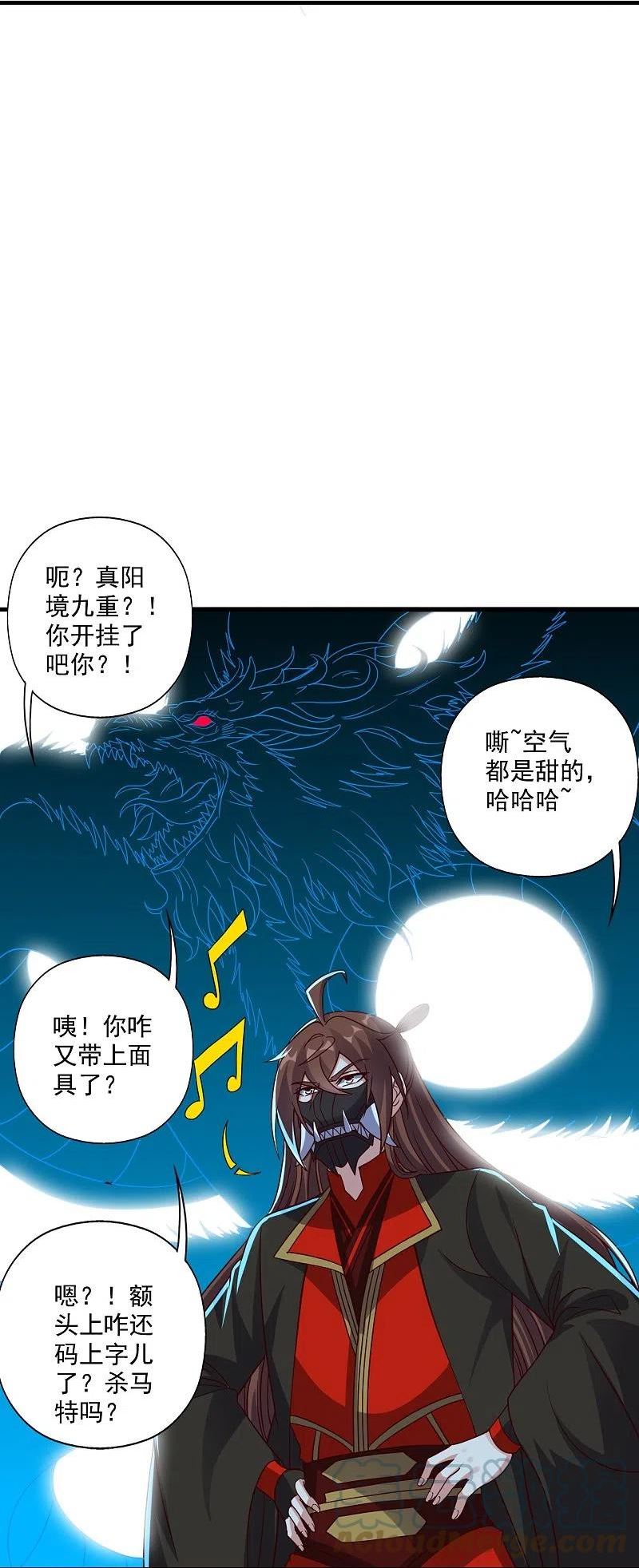 仙武帝尊小说免费阅读漫画,第327话 魔血加持！40图