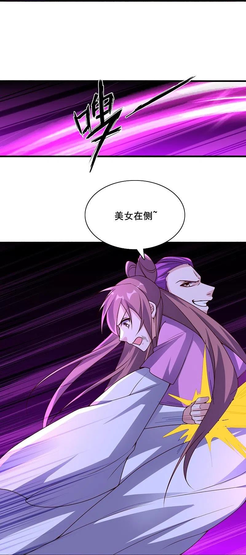 仙武帝尊小说免费阅读漫画,第327话 魔血加持！62图