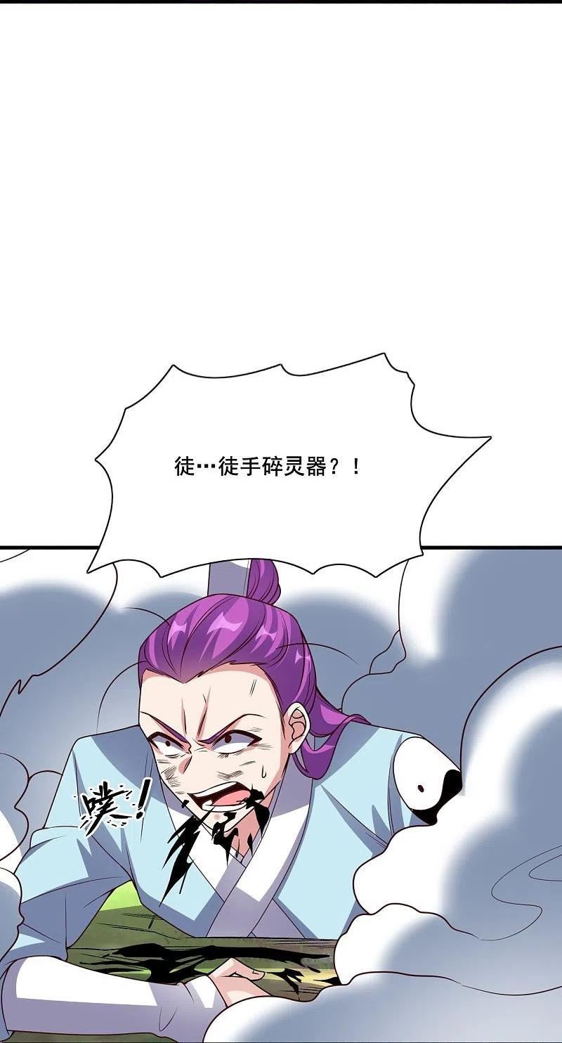 仙武帝尊小说免费阅读漫画,第327话 魔血加持！83图