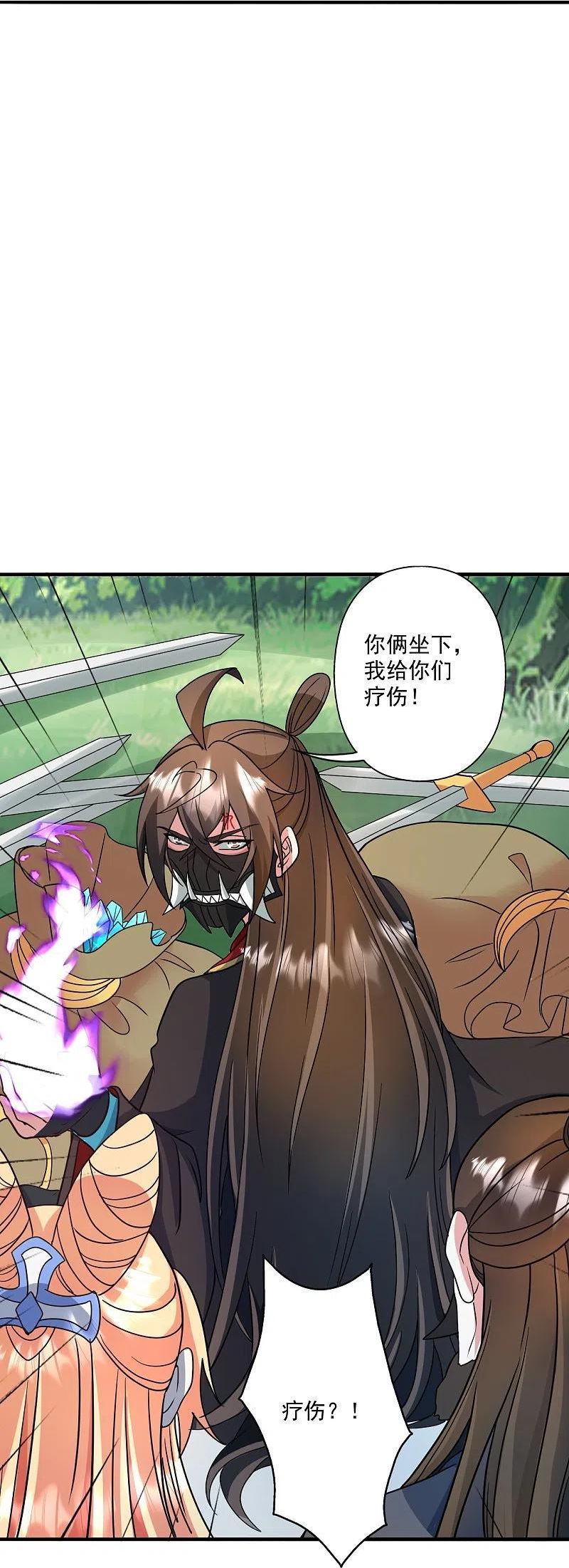 仙武帝尊小说免费阅读漫画,第328话 大楚风云榜35图