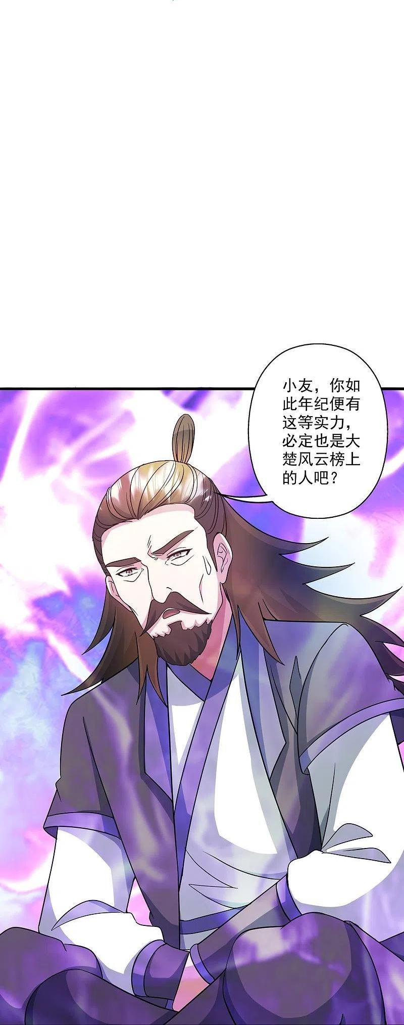 仙武帝尊小说免费阅读漫画,第328话 大楚风云榜38图