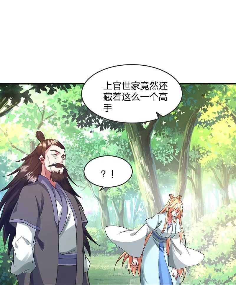 仙武帝尊小说免费阅读漫画,第328话 大楚风云榜56图