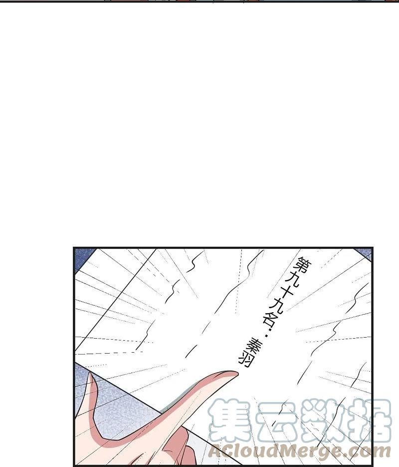 仙武帝尊小说免费阅读漫画,第328话 大楚风云榜64图