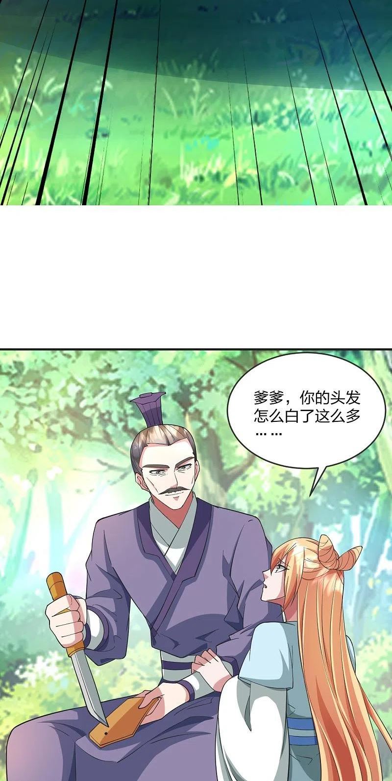 仙武帝尊小说免费阅读漫画,第328话 大楚风云榜78图