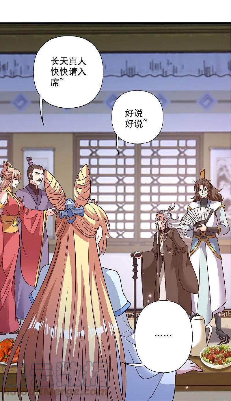 仙武帝尊小说免费阅读全文笔趣阁漫画,第329话 趁火打劫！25图