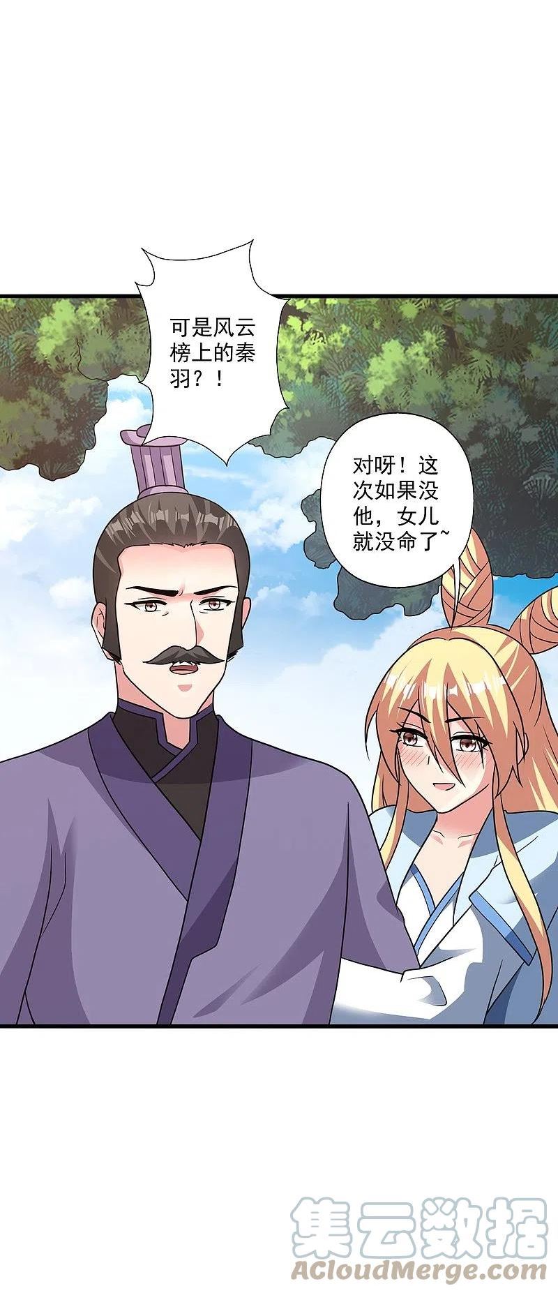 仙武帝尊小说免费阅读全文笔趣阁漫画,第329话 趁火打劫！4图