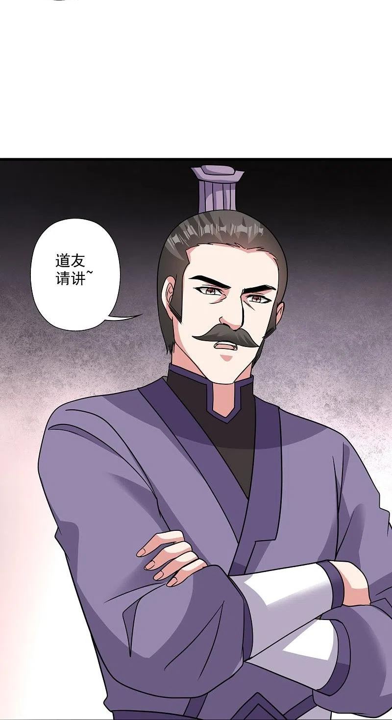 仙武帝尊小说免费阅读全文笔趣阁漫画,第329话 趁火打劫！48图