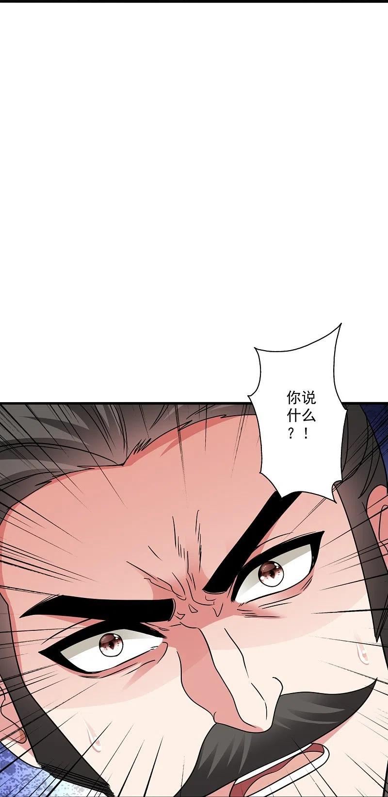 仙武帝尊小说免费阅读全文笔趣阁漫画,第329话 趁火打劫！50图